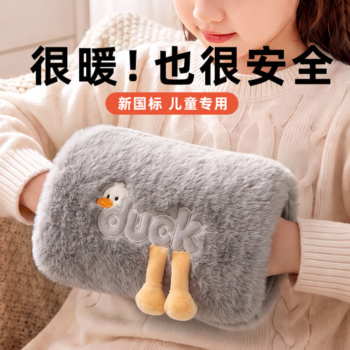 暖宝宝充电款暖水袋小号儿童毛绒可爱2026新款暖手宝暖手袋热水袋
