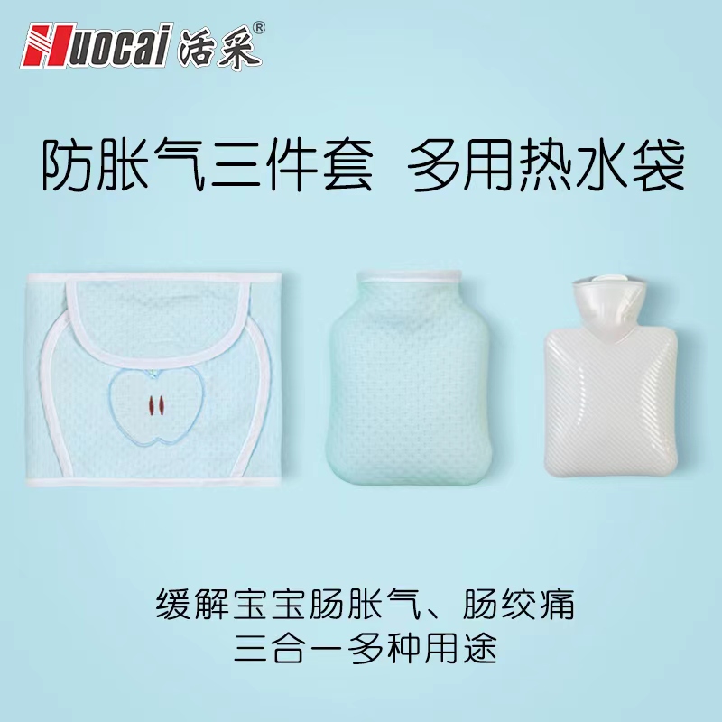 宝宝热水袋敷肚子婴儿暖肚子神器热敷袋肠绞痛肠胀气新生儿暖水袋