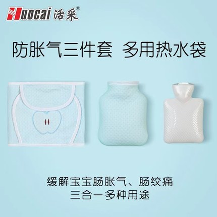 宝宝热水袋敷肚子婴儿暖肚子神器热敷袋肠绞痛肠胀气新生儿暖水袋