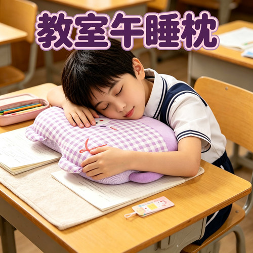 午睡枕趴睡枕学校教室小学生初中生午休趴桌子睡觉神器小枕头儿童