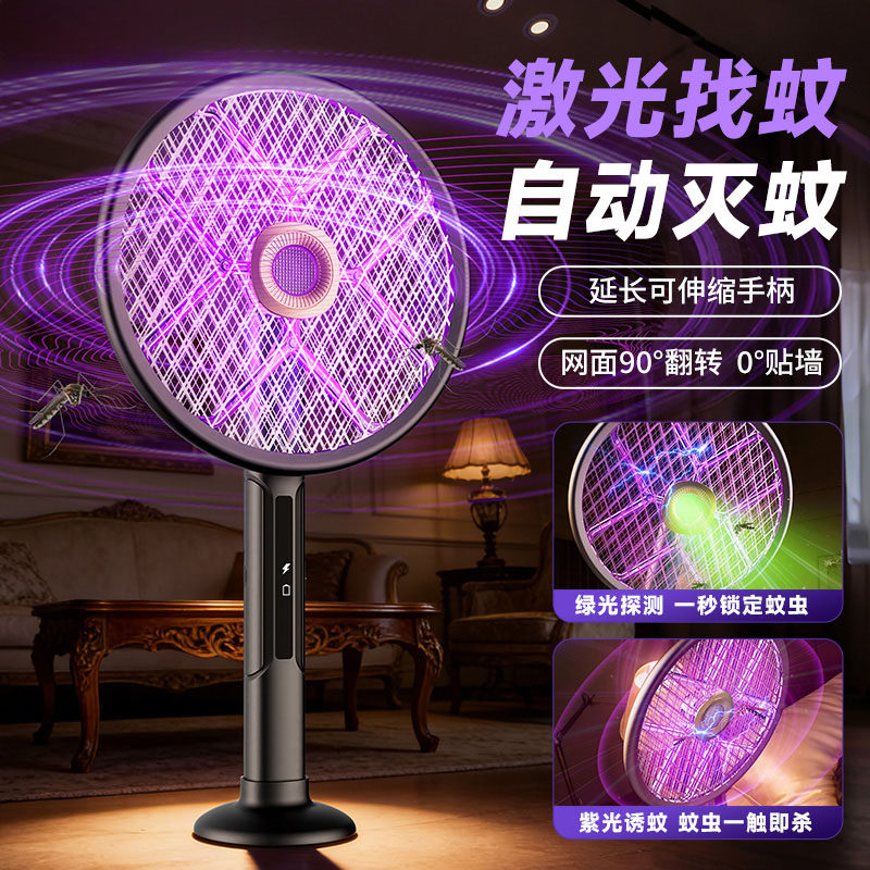 2026新款电蚊拍充电式家用超强力二合一可伸缩苍蝇拍灭蚊拍电网拍图片