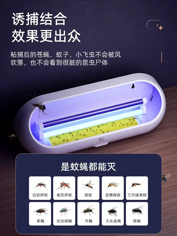 MOSQUITO LAMP RESTAURANT RESTAURANT FLY CATCH ARTIFACT COMMERCIAL STICKY CATCH WALL-MOUNTED TRAP INSECT FLY LAMP SHOP WALL HANGING