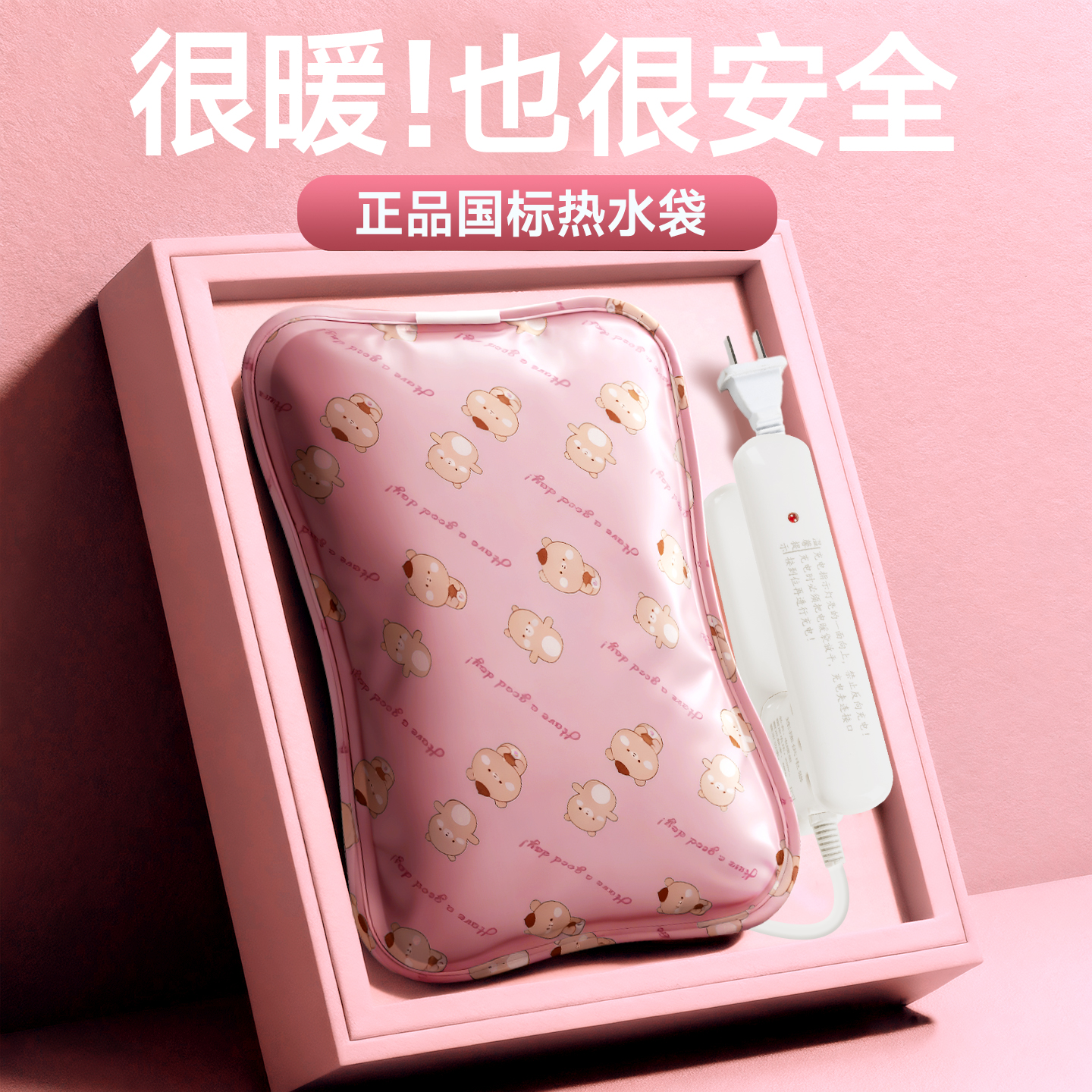 热水袋充电式防爆暖水袋内胆