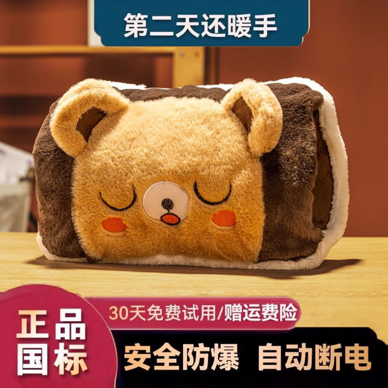 热水袋充电式防爆电暖暖宝宝暖水袋学生女生用毛绒可爱被窝暖手宝
