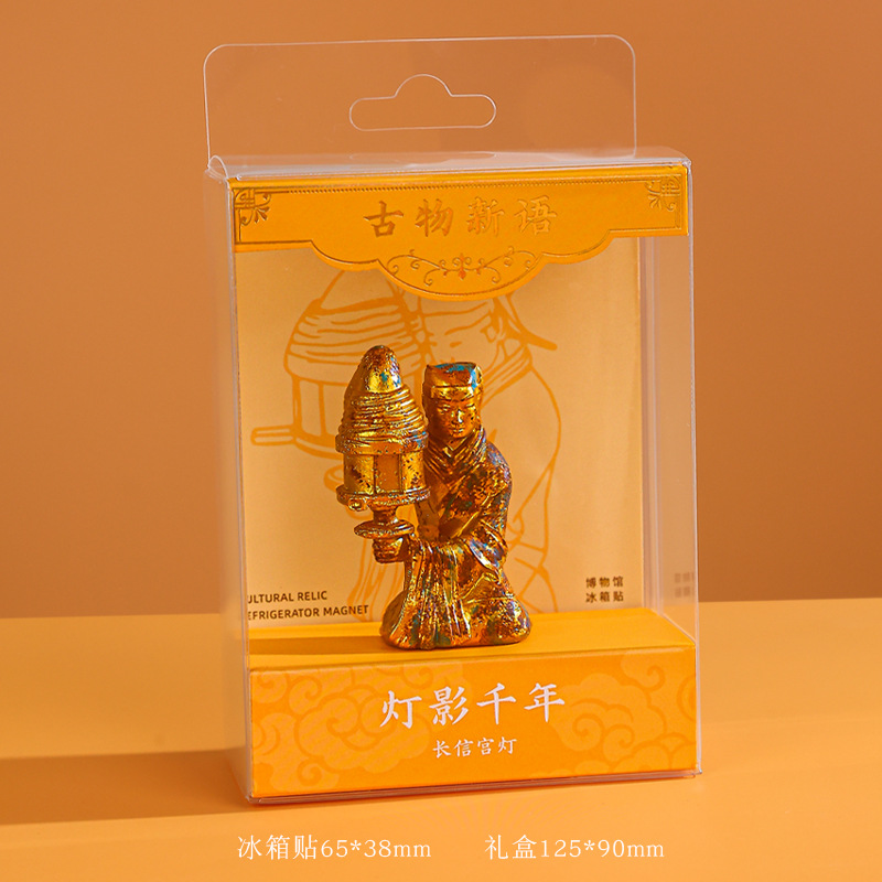 河北博物院长信宫灯冰箱贴树脂博物馆文创故宫旅游家居礼品送礼