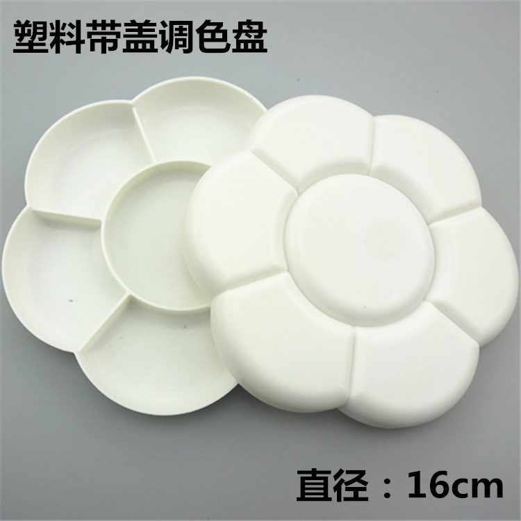 初学国画专用塑料带盖梅花调色盘水彩水墨水粉画文房四宝国画用品