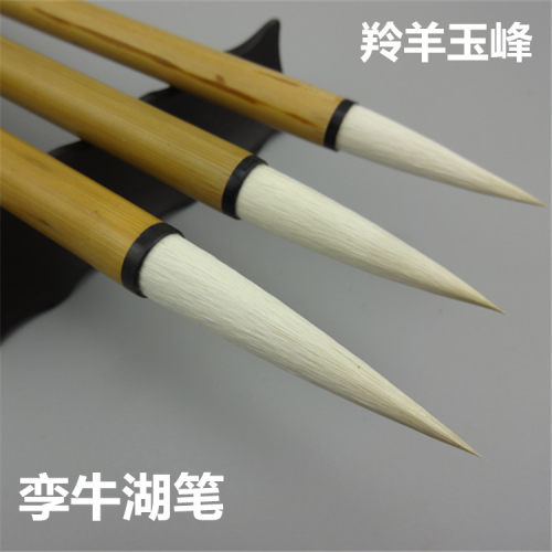 精品羊毫软毫毛笔套装羚羊玉峰书法练习楷书隶书国画毛笔孪牛湖笔