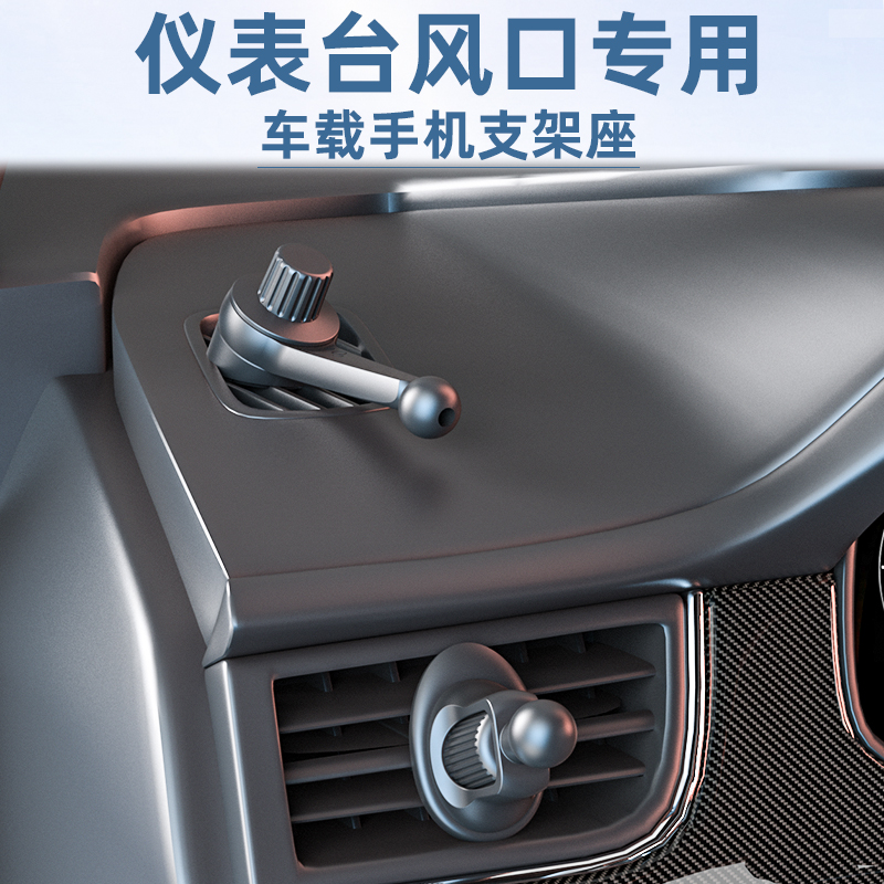 仪表台出风口卡钩子车载手机支架