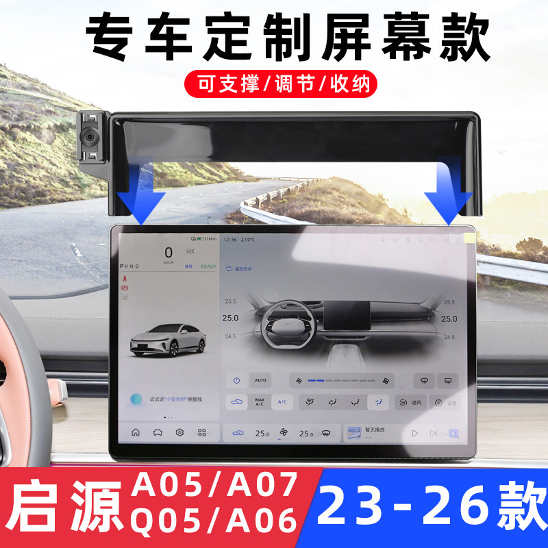 安启源A07/Q05/A06车载手机支架图片