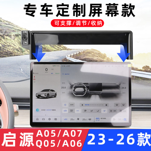 安启源A07/Q05/A06车载手机支架