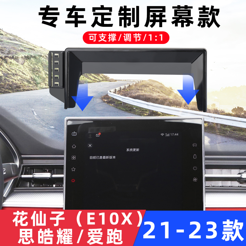 花仙子思皓耀爱跑车载手机支架