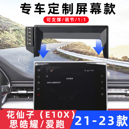 花仙子思皓耀爱跑车载手机支架