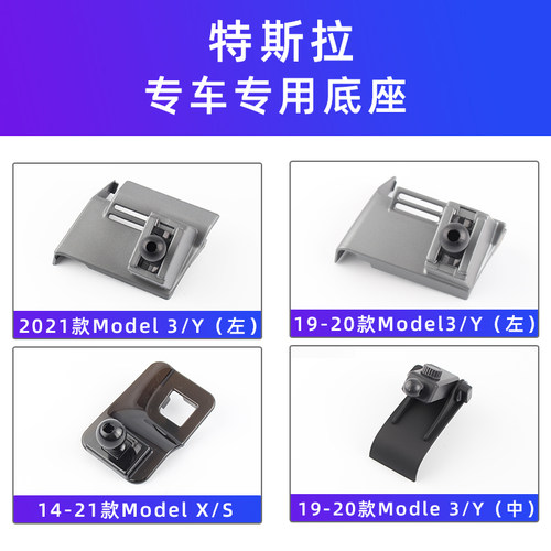 特斯拉拉model3Y车载手机支架