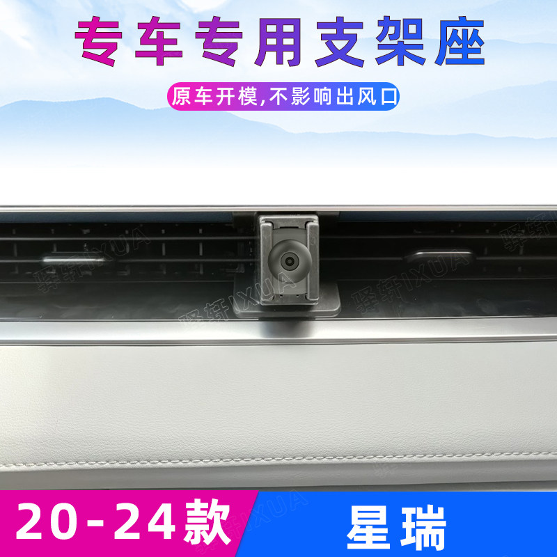 星瑞出风口磁吸无线充手机支架图片