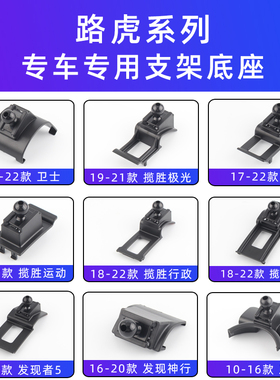 用于路虎卫士揽胜星脉发现者4/5神行运动创世车载手机支架配件23