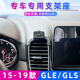 350 GLS 450 260车载手机支架导航无线充15 用于奔驰GLE 19款 320