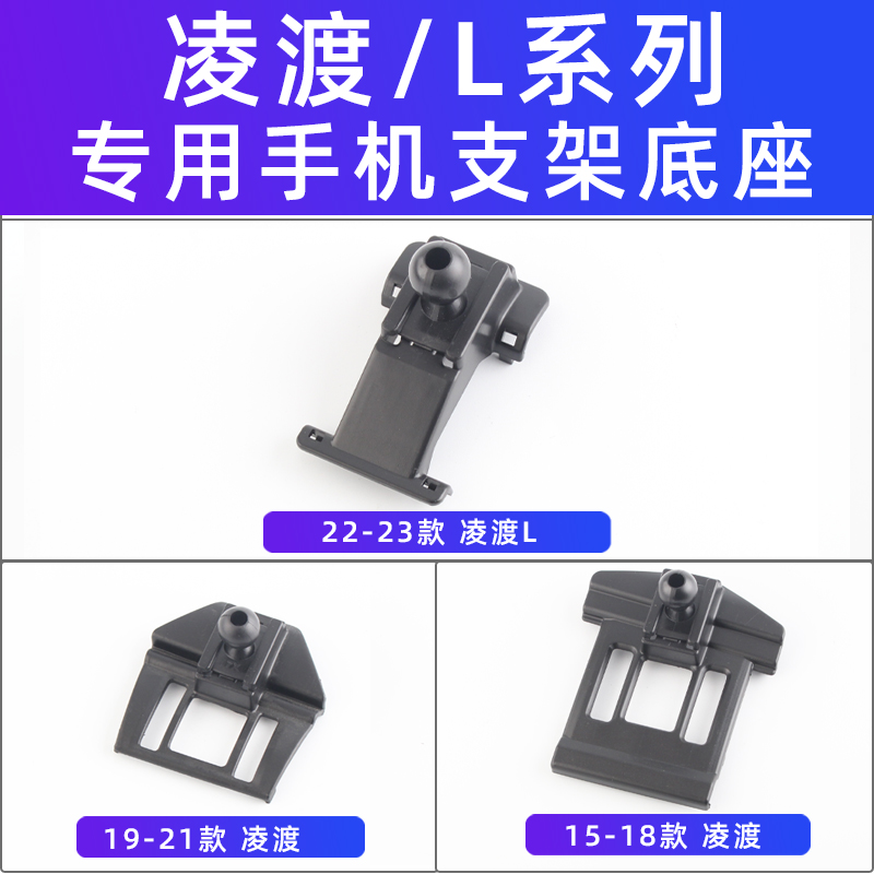 用于大众凌渡L车载手机支架导航专用出风口卡扣底座配件15-25款