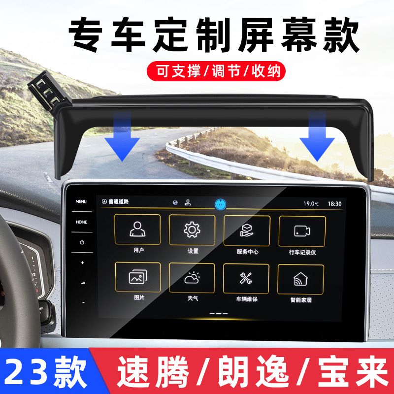 IXUA/驿轩速腾朗逸宝来车载支架