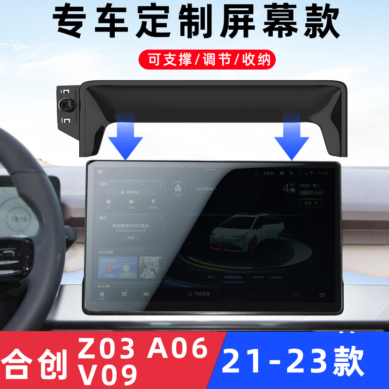 IXUA/驿轩合创Z03/09/06车载支架