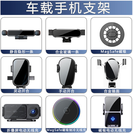 车载手机支架无线充磁吸充电导航支撑夹重力自动17MM接口配件通用