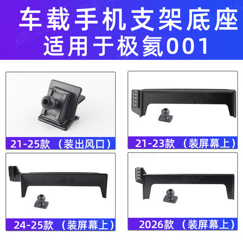 驿轩适用于极氪001出风口支架
