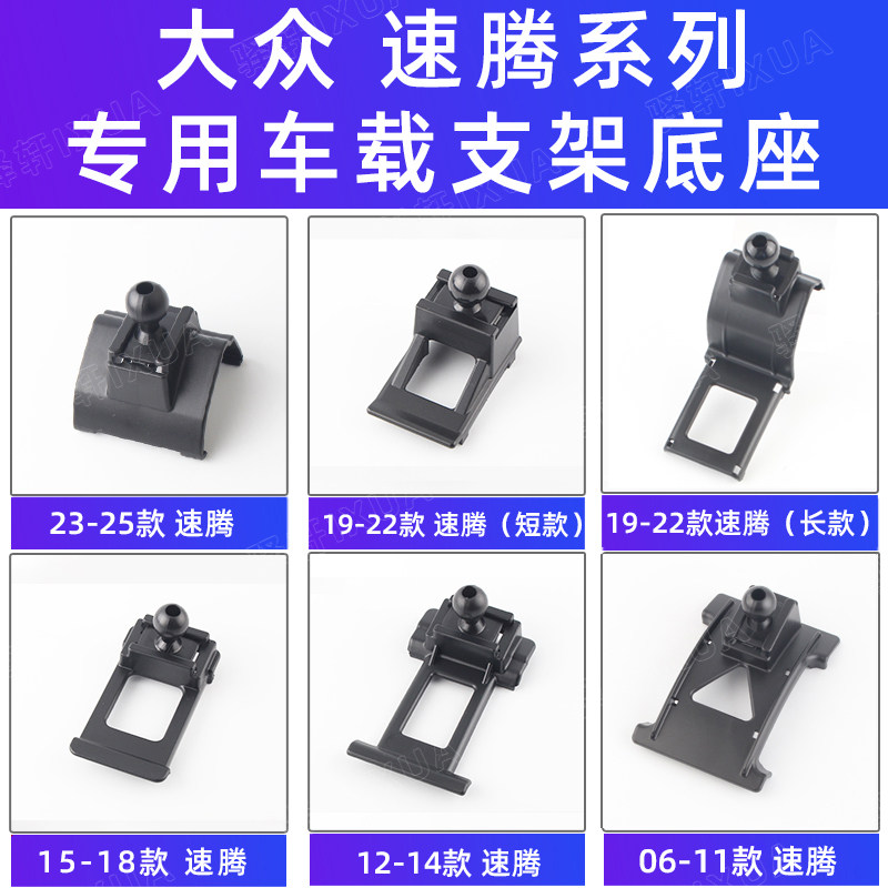 用于大众速腾车载手机支架导航专用架夹出风口内饰改装06-25新款,汽车用品/电子/清洗/改装,车载手机支架/手机座,淘宝优惠券,粉丝福利购,淘宝优惠卷