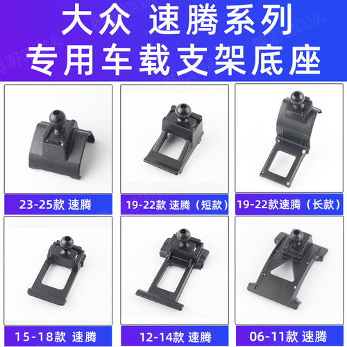 大众速腾车载支架出风口卡扣