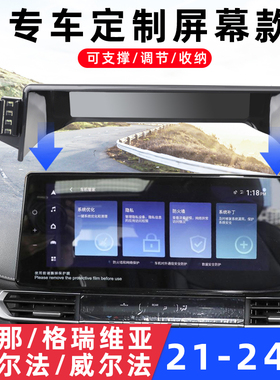 用于丰田赛那格瑞维亚埃尔法威尔法SINNA车载手机支架导航专用座