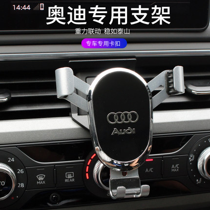 用于奥迪A4L a5 A3 A6L q2 Q3 Q5l Q7车载手机支架专用卡扣式
