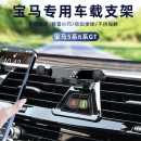 用于宝马5系3系4系6系gt7系X1/X2/X3/X4/X5/X6/X7车载手机支架专