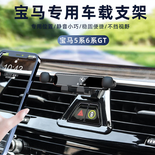 宝马出风口卡扣车载手机支架