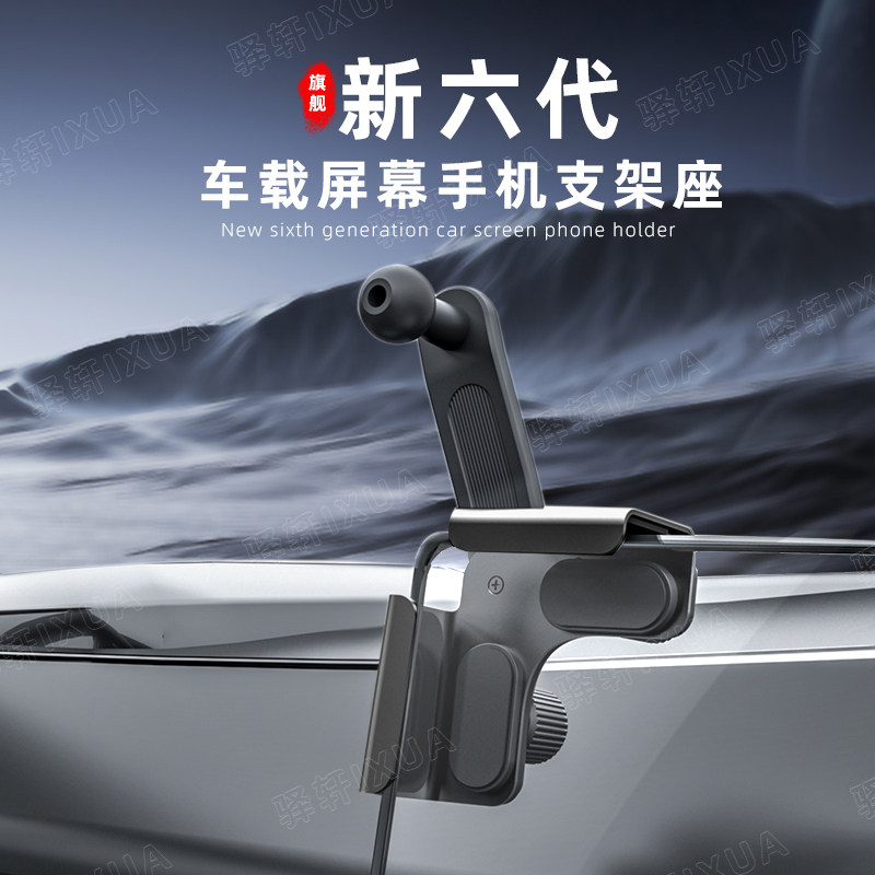 车载手机支架中控屏导航新能源电车专用磁吸无线充电动支架新款图片