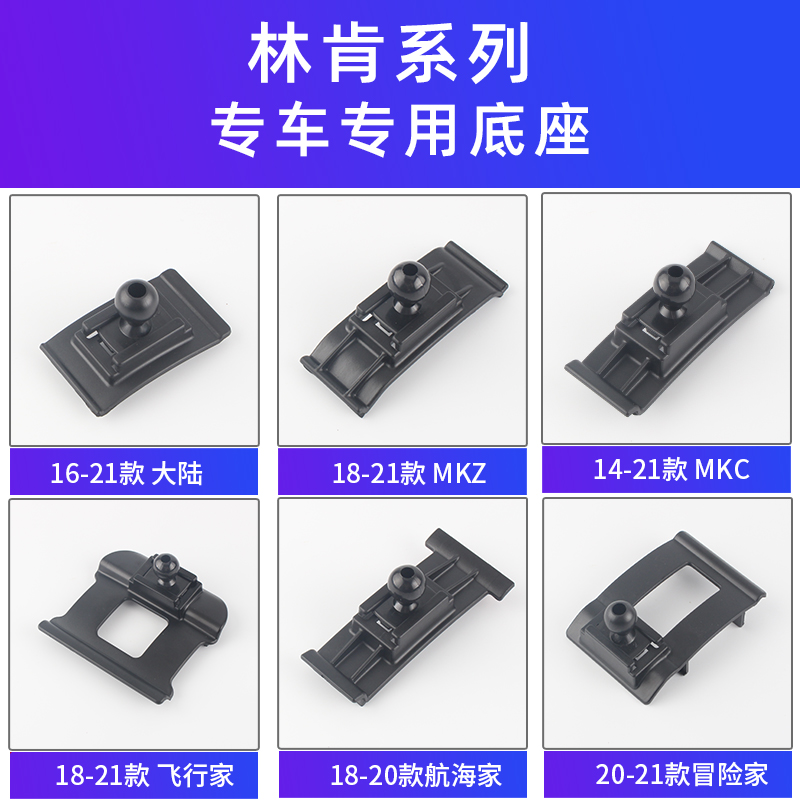 大陆飞行家车载手机支架肯冒险