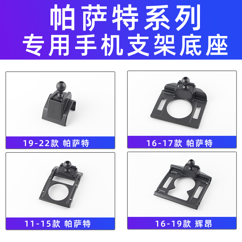 大众帕萨特辉昂出风口卡扣支架