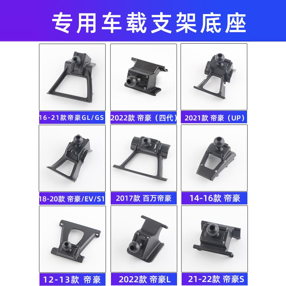 驿轩帝豪远景出风口车载支架底座