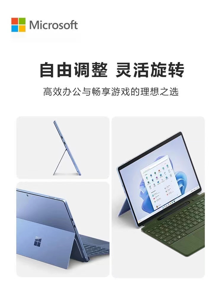 Microsoft/微软 Surface Pro 9 i5 8GB 256GB13英寸平板电脑win11 平板电脑/MID 平板电脑/MID 原图主图