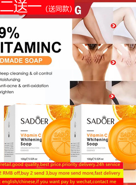 body face Vitamin C Soap Moisturizing Whitening洁面皂洗澡脸