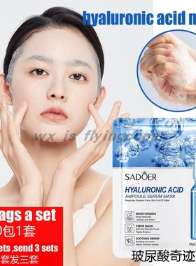 Hyaluronic Snail Acid Mask moisturizing face玻尿酸面膜贴补水