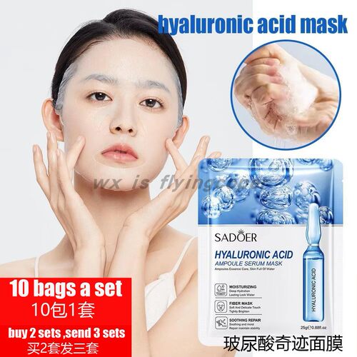 HyaluronicSnailAcidMask面膜