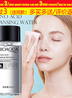AcidMakeupRemoverWater