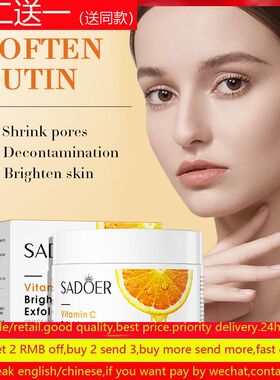 FaceBodyScrubDeadSkin面霜