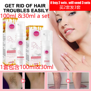 Hair Removal Mousse Natural Fast Easy Painless Permanent套装
