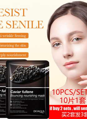 Caviar Fullerene facial mask moisturizing whitening面膜补水