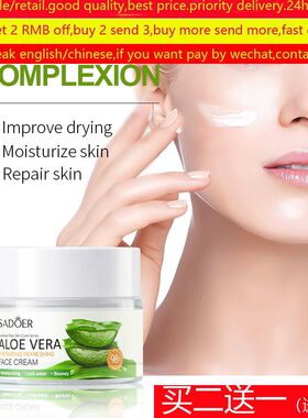 Aloe Vera Face Cream Day Night Acne Oil Control Whitening霜