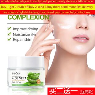 Aloe Vera Face Cream Day Night Acne Oil Control Whitening霜