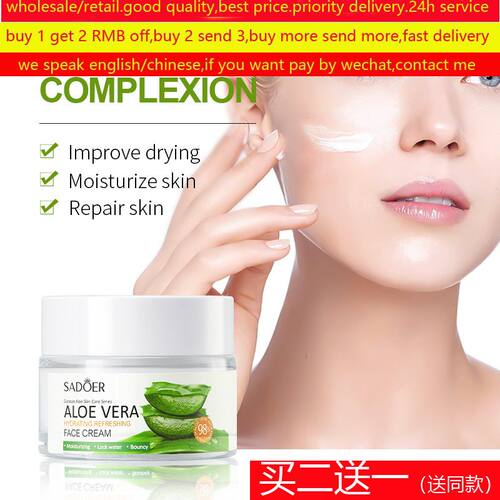 AloeVeraFaceCream芦荟面霜乳