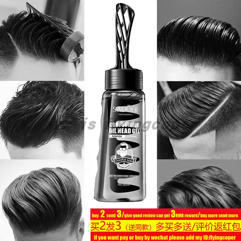 HairOilHeadGelCream大背头