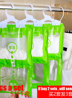 Hanging Dehumidification Bag Wardrobe Anti-mildew Dryer防潮