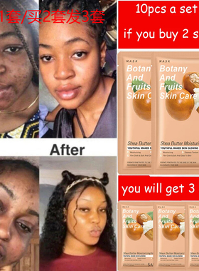 Shea Butter Beauty face Mask Moisturizing Shrinking Pore面膜