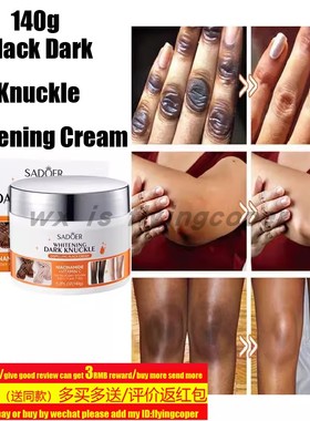 african black Dark Knuckle Whitening Cream Pigmentation skin
